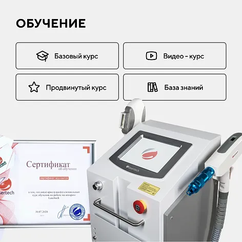 Неодимовый лазер + Элос эпилятор Lasertech COMBINE Premium Edition в Абакане