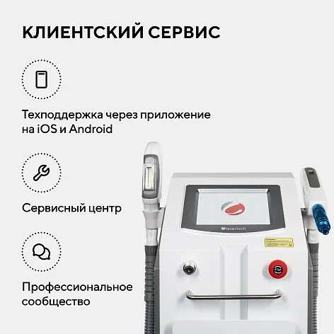 Неодимовый лазер + Элос эпилятор Lasertech COMBINE Premium Edition в Абакане