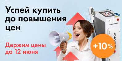Успей купить лазер до повышения цен!